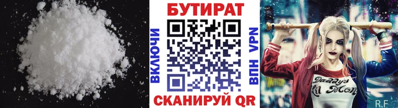 Бутират BDO 33% Кировград