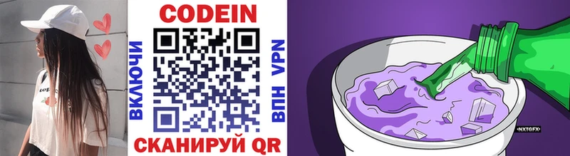 Codein напиток Lean (лин)  blacksprut маркетплейс  Кировград 