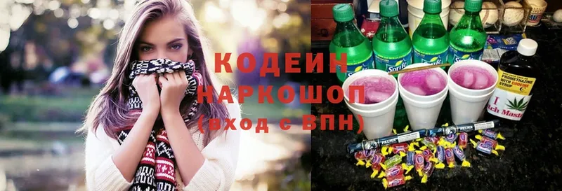 купить   Кировград  Кодеин Purple Drank 