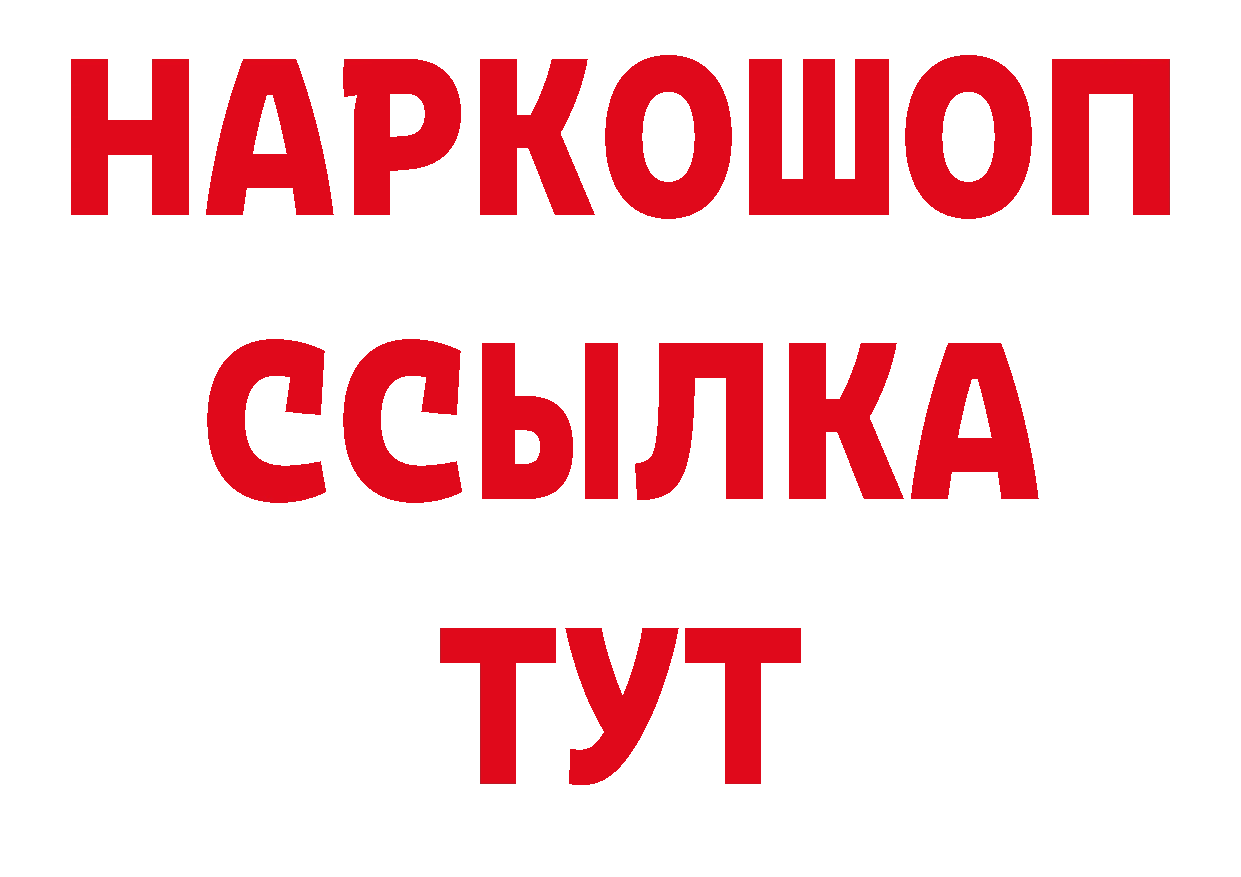 Кодеиновый сироп Lean напиток Lean (лин) ТОР даркнет мега Кировград